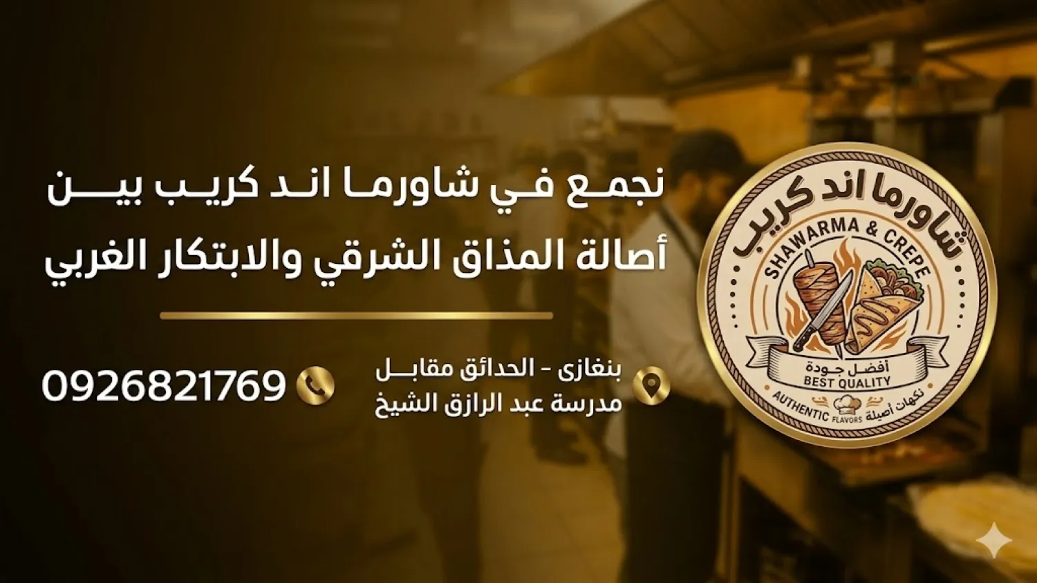 منظومة موقع مطعم اون لاين بالدوت نت