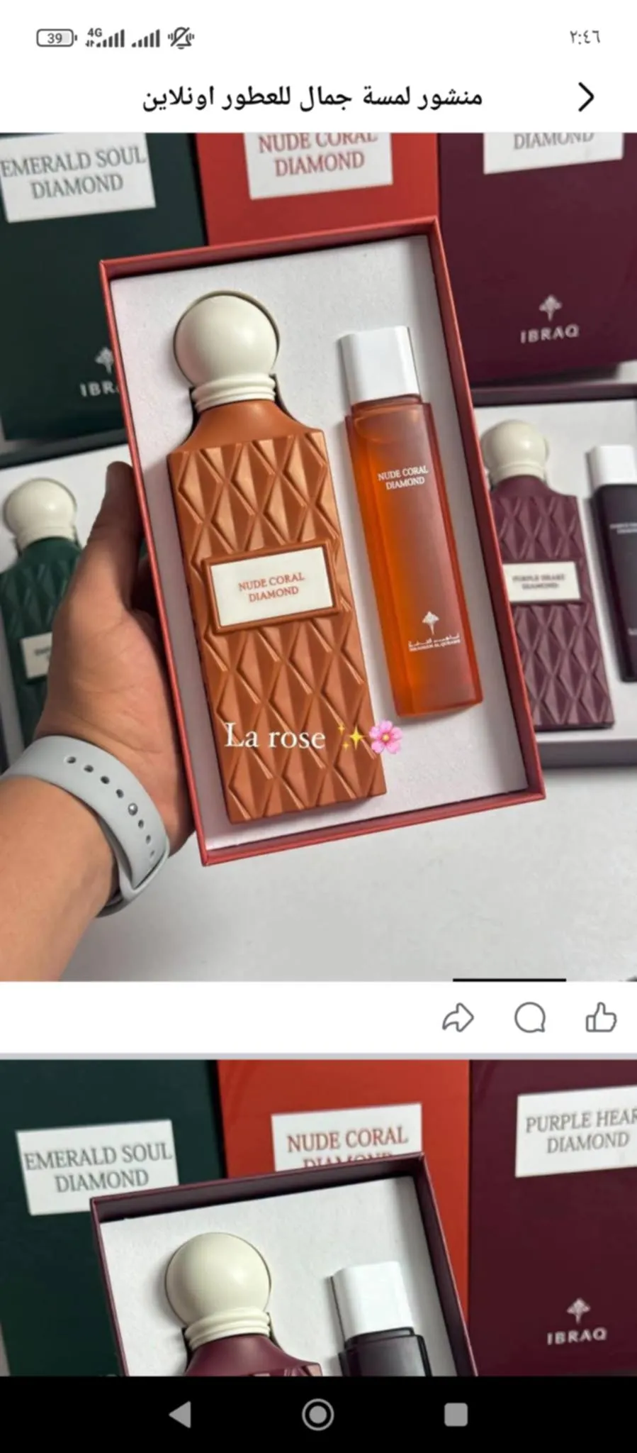 عطور نسائية العدد بالطلب سيت نود كورال دايموند ابراهيم القرشي